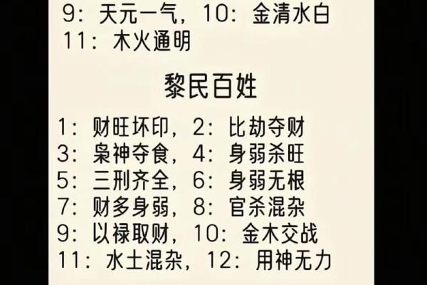 极富极贵的特殊八字格局 这个人的八字格局极为特殊且珍贵是否会为他带来好运