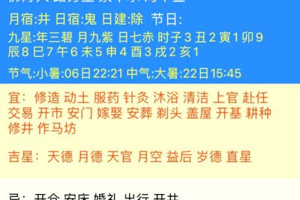 2024年9月27日（农历八月廿五）甲午日 黄历宜忌