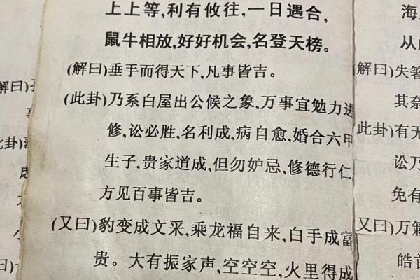 吕祖灵签47签解签求事业