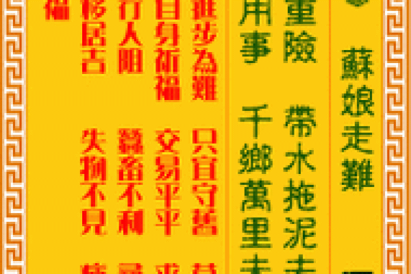 观音灵签第十四签分手