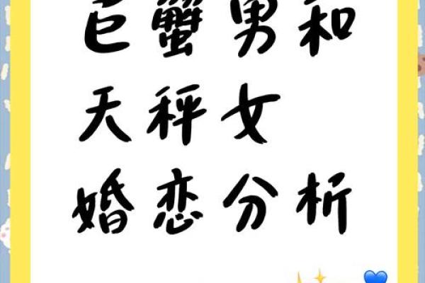 巨蟹女和处女男座配对指数 巨蟹女和处女男座配对成功指数高吗