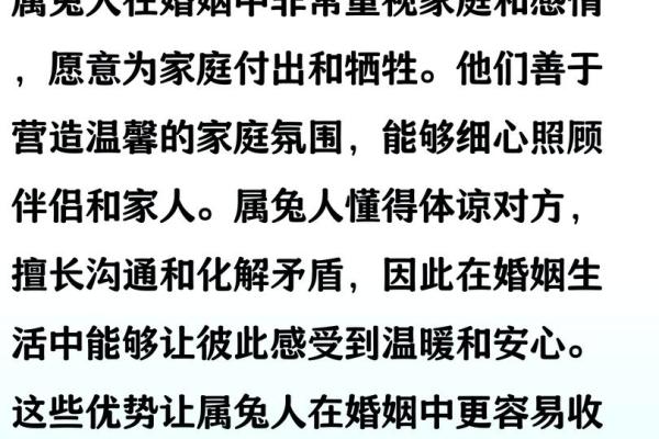 生肖属兔合婚须知，属兔配对需要注意的问题！