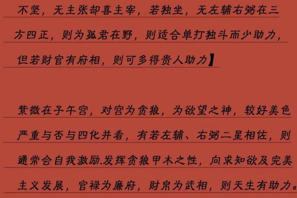 紫薇斗数重逢