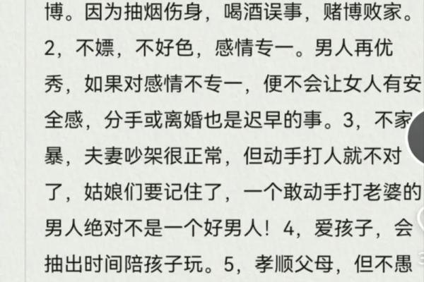 老公帅的八字