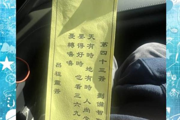 惠安龙泉宫灵签