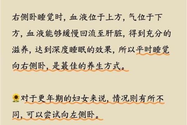 睡觉朝向风水有哪些需要避免的禁忌