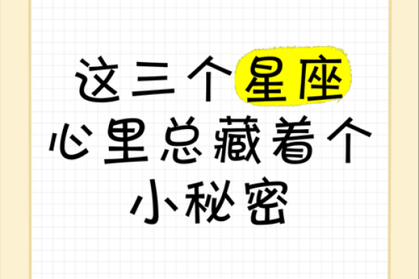 看似呆头木脑 其实心里比谁都精明的星座
