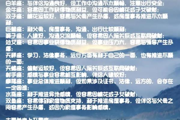 运势可以看月亮星座吗