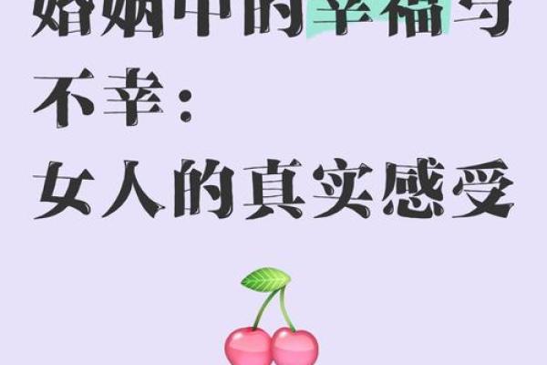 毕婚族，12星座的幸福与不幸