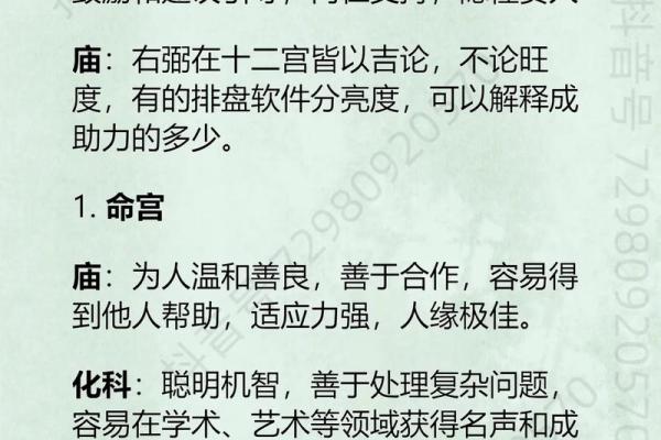紫微斗数之诸星值限年运气推断：辅弼星之年