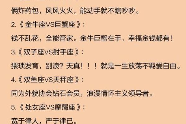 如何判别自己是哪个星座的人
