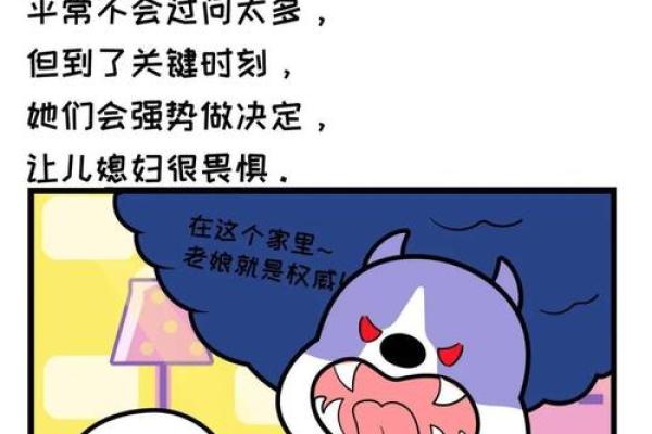 十二星座婆婆怎么和儿媳妇相处