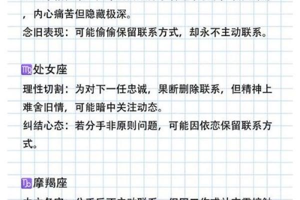 十二星座会主动联系前任吗女