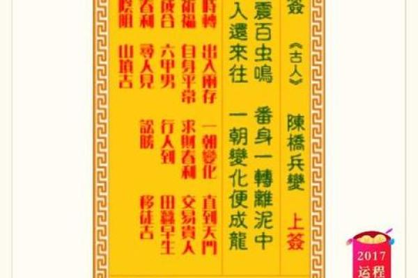 观音灵签8签单身求姻缘 观音8签求婚姻详解？