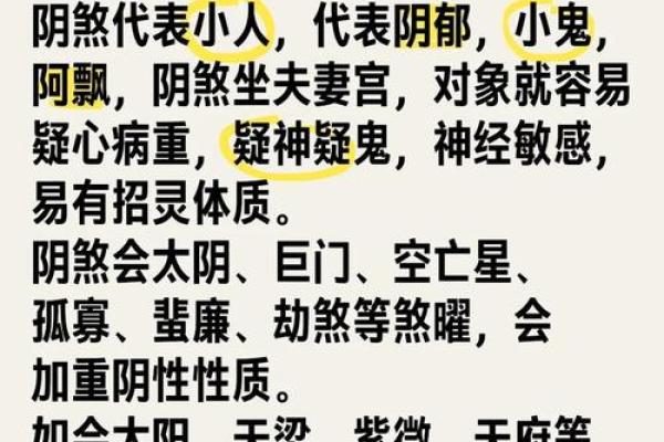 夫妻宫看紫薇斗数