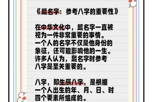 免费按八字起名