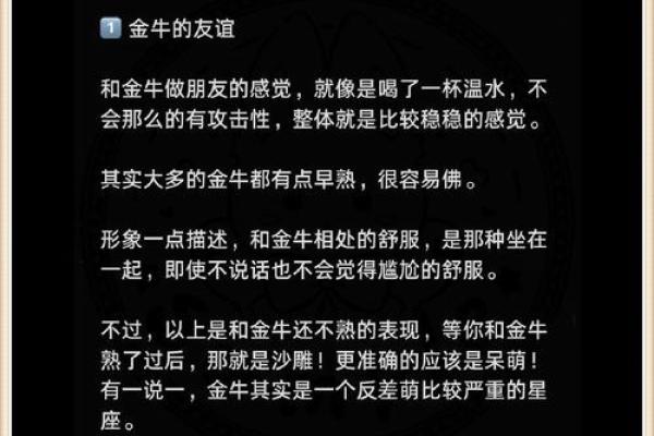 金牛座男生和哪个星座匹配