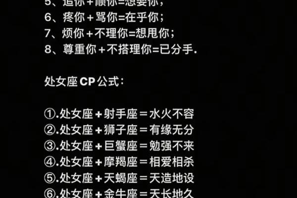 处女座一般会暗恋哪个星座