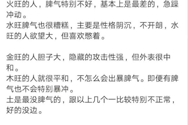 八字火旺者的性格 八字火旺者如何性格