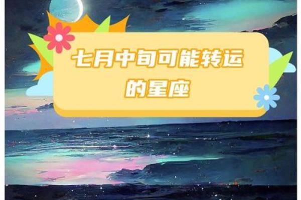 七月星座事业运势