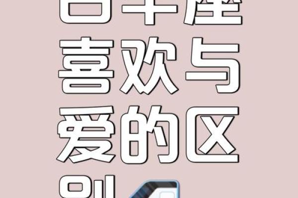 白羊座是一个很浪漫的星座吗
