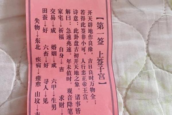 观音灵签第十一签  观音灵签解签11