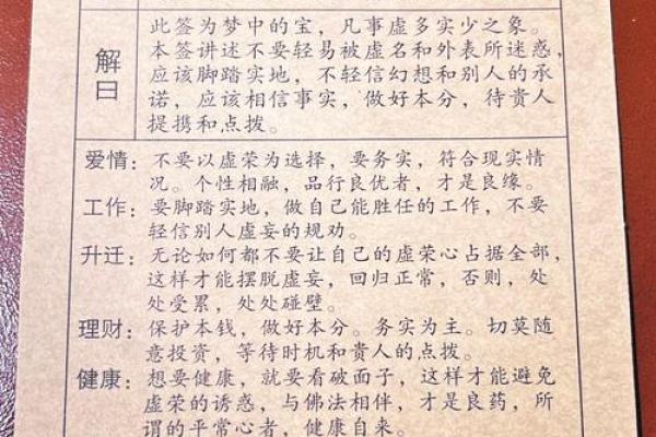 观音灵签16签求复和