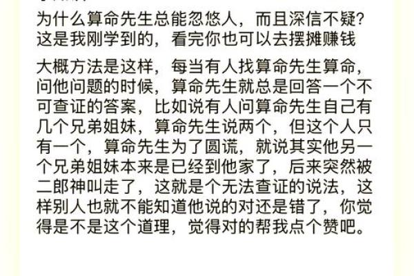 算命的说我33岁有个坎