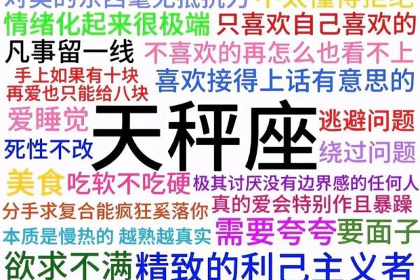 天秤座和什么星座适合恋爱关系