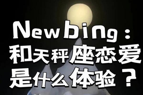 天秤座和什么星座适合恋爱关系