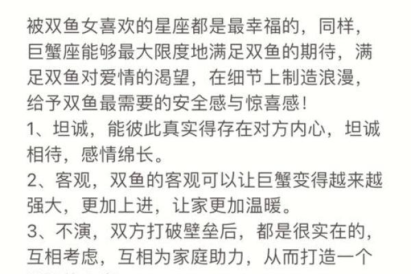 双子女能吸引双鱼吗星座男