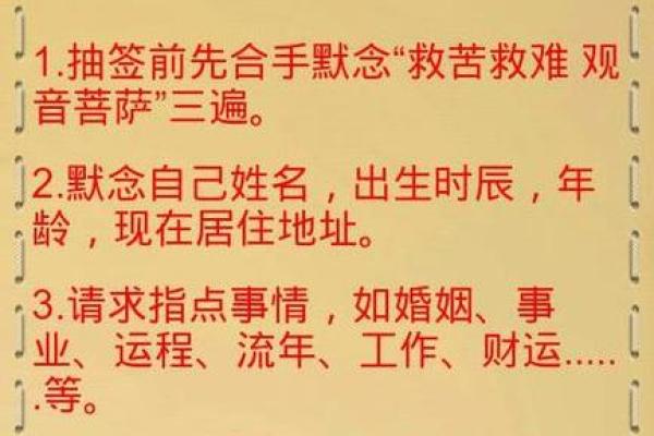 观音灵签二十签姻缘 观音灵签20签解签详解？
