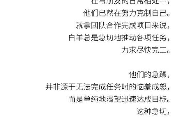 白羊座哪个血型最聪明