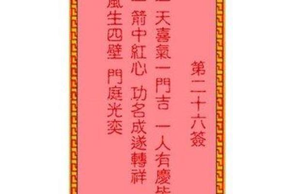 吕祖灵签54签解签