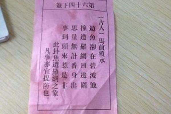 观音灵签32求姻缘签
