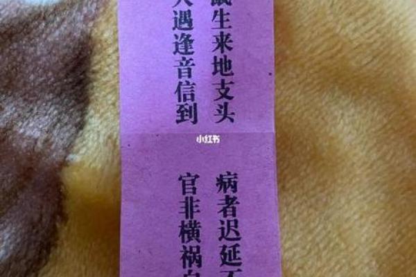 观音灵签32求姻缘签