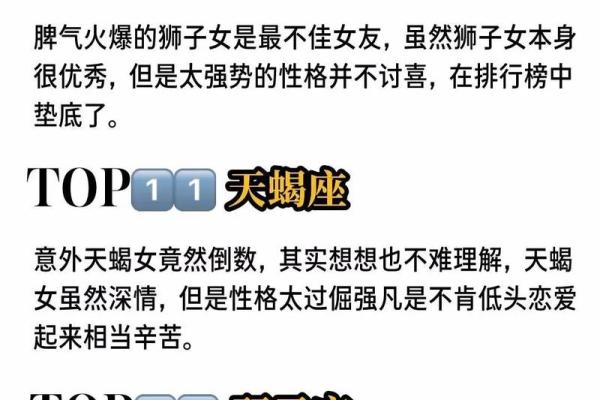 十二星座哪个星座会嫁给明星的