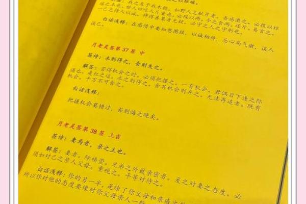月老灵签八十二签白话解释