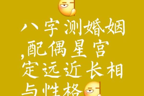 结婚八字匹配吉凶查询