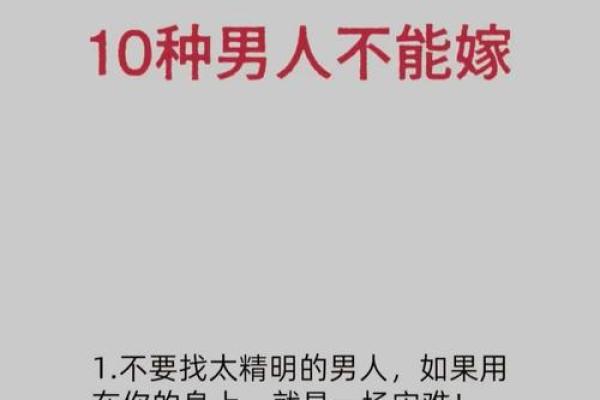 从你的八字看你会嫁什么样的男人