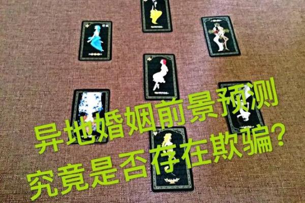 塔罗牌测试婚姻幸福指数