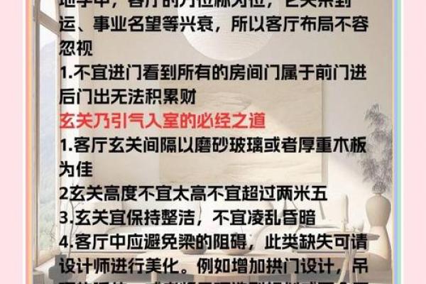 装修家的风水，装修家的风水禁忌