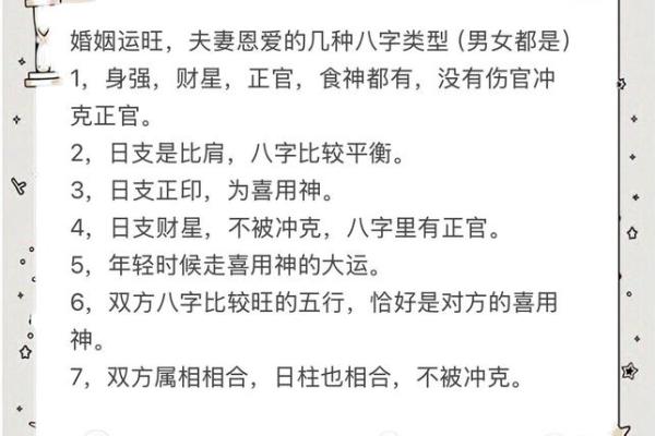 通过八字看配偶经验汇总，配偶婚外情、身材、方向、远近、生育等