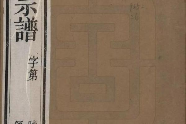 徐氏正宗批八字