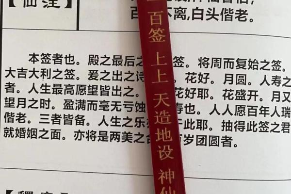 月老灵签签文详解第四十四签：率宾旧王
