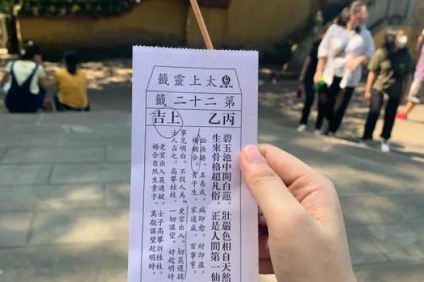 关公灵签二十二签