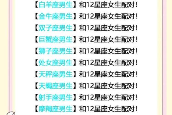 什么星座适合和天秤座谈恋爱呢