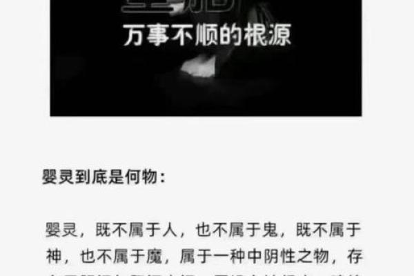 风水角度了解婴灵缠身的表现有哪些行为