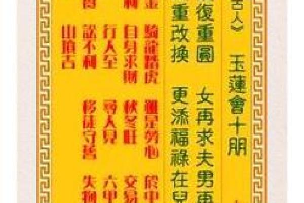 观音灵签76签求平安解签
