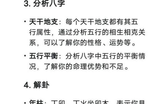 文王八卦算命,算事业免费最准